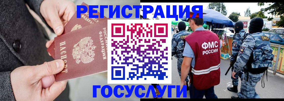 миграционный учет в Лесном