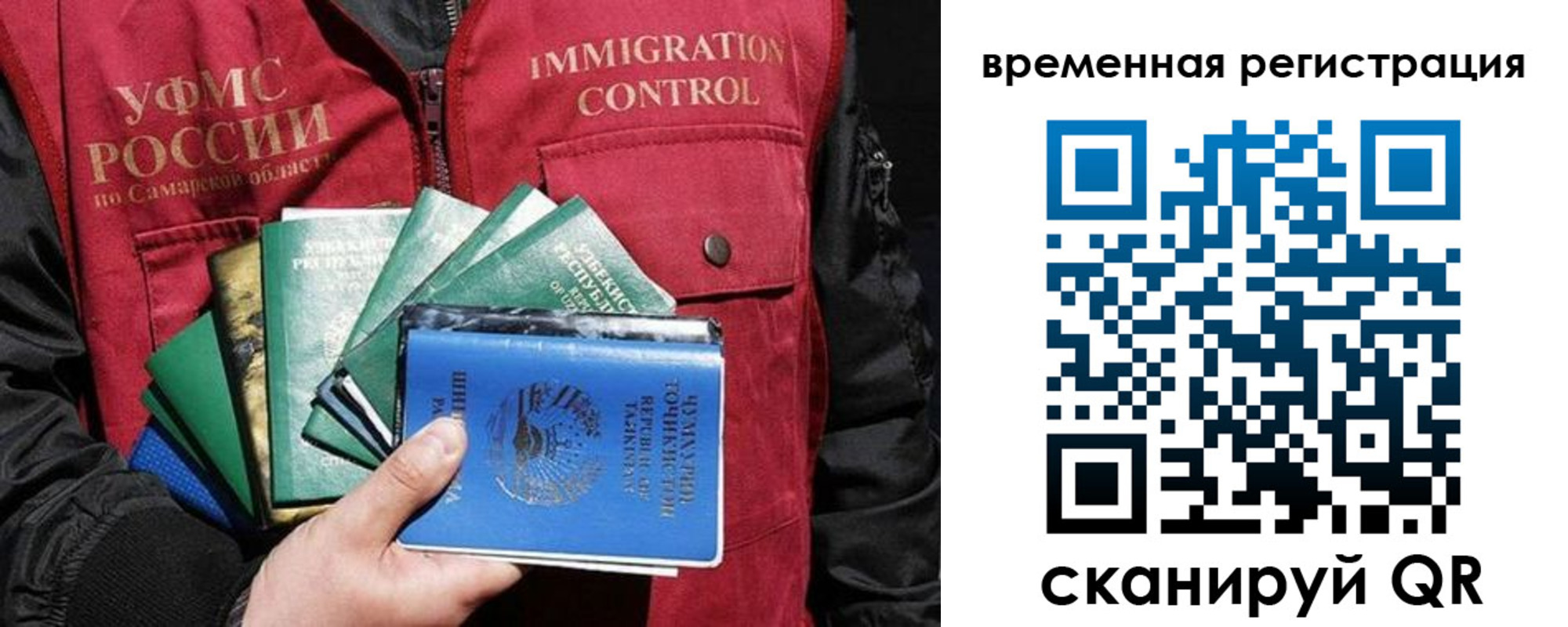прописка паспорт в Лесном