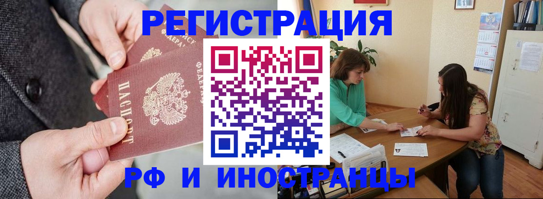 временная прописка в Лесном