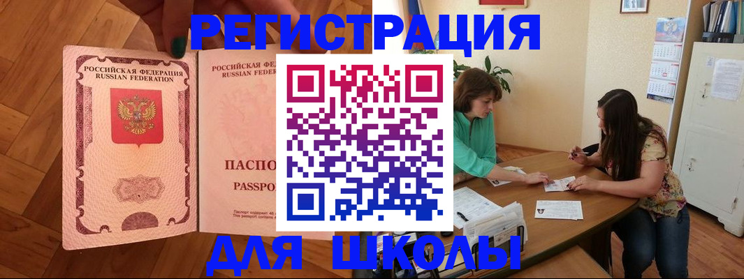 временная регистрация купить в Лесном