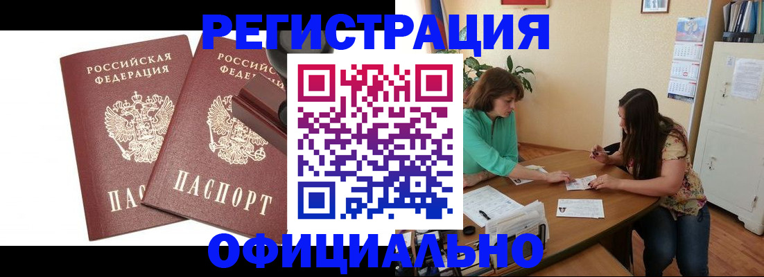 прописка для школы в Лесном