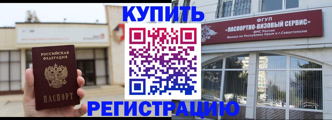 временная регистрация в Лесном