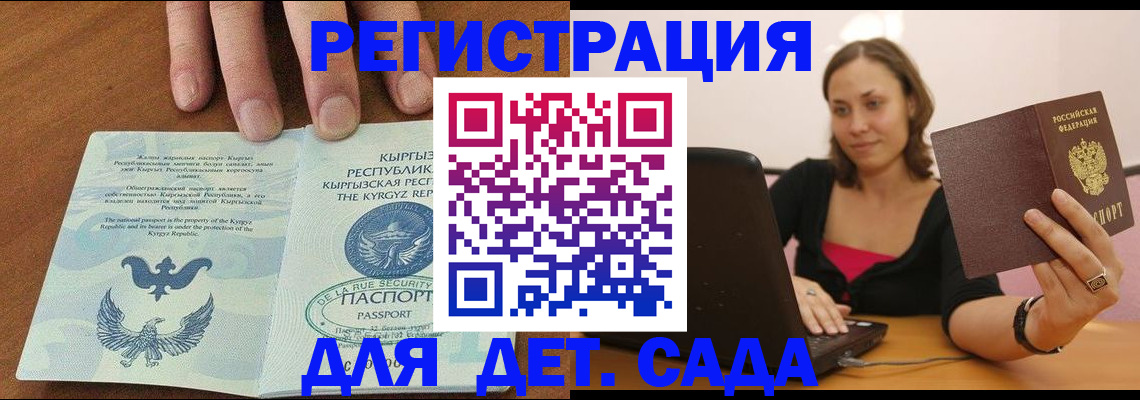 прописка поиск в Лесном