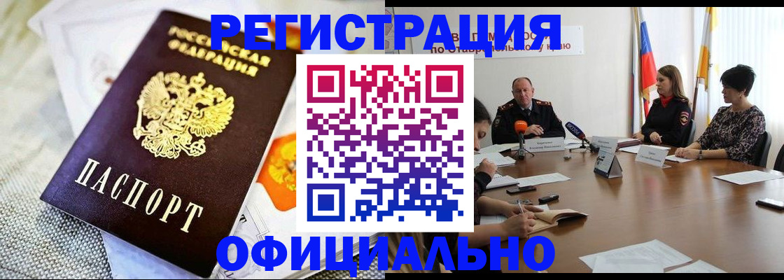 прописка в квартире в Лесном