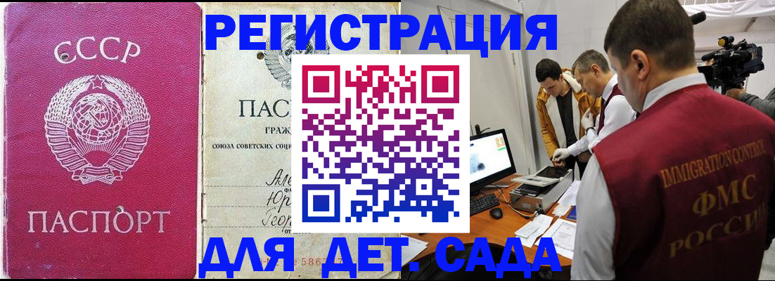 временная прописка в Лесном