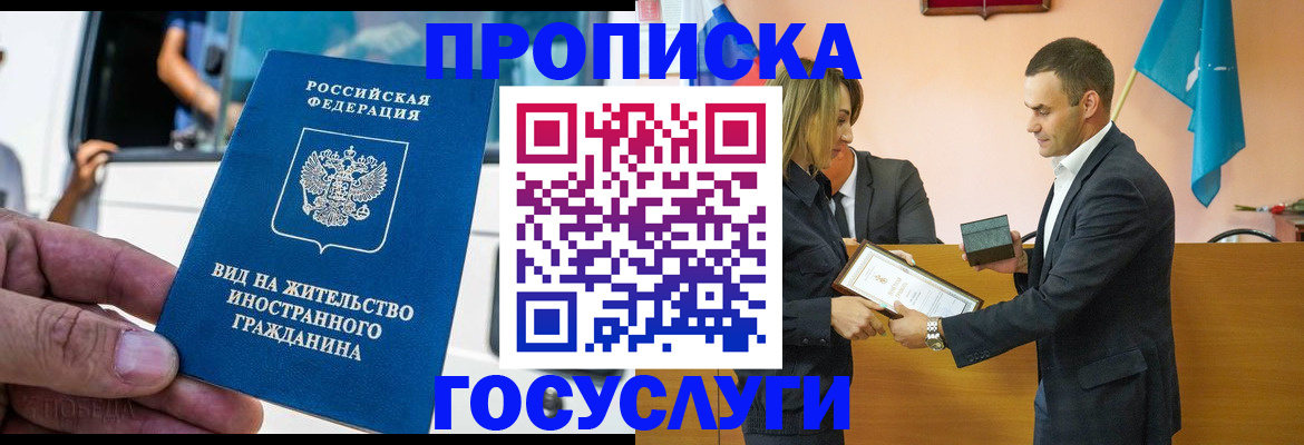 прописка ребенка в Лесном