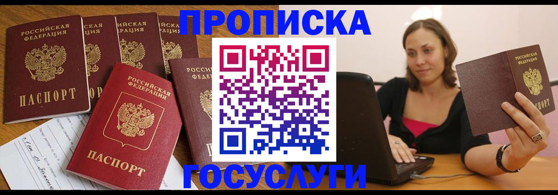 временная регистрация поиск в Лесном