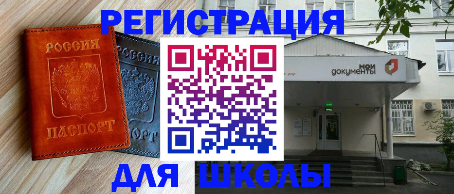 прописка паспорт в Лесном